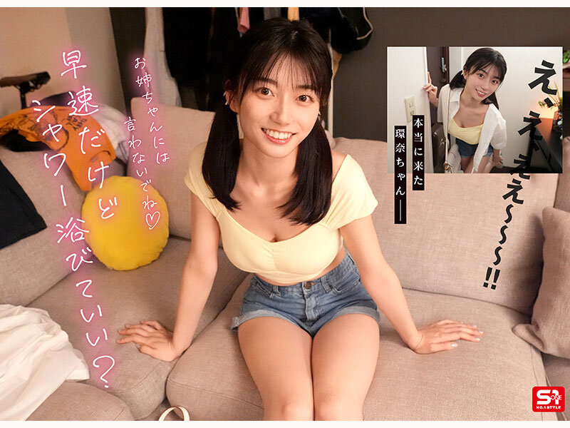 彼女の妹は最強ヒロイン!? 僕を好きになりコッソリ迫られる 世界最高の浮気誘惑 瀬戸環奈 画像3