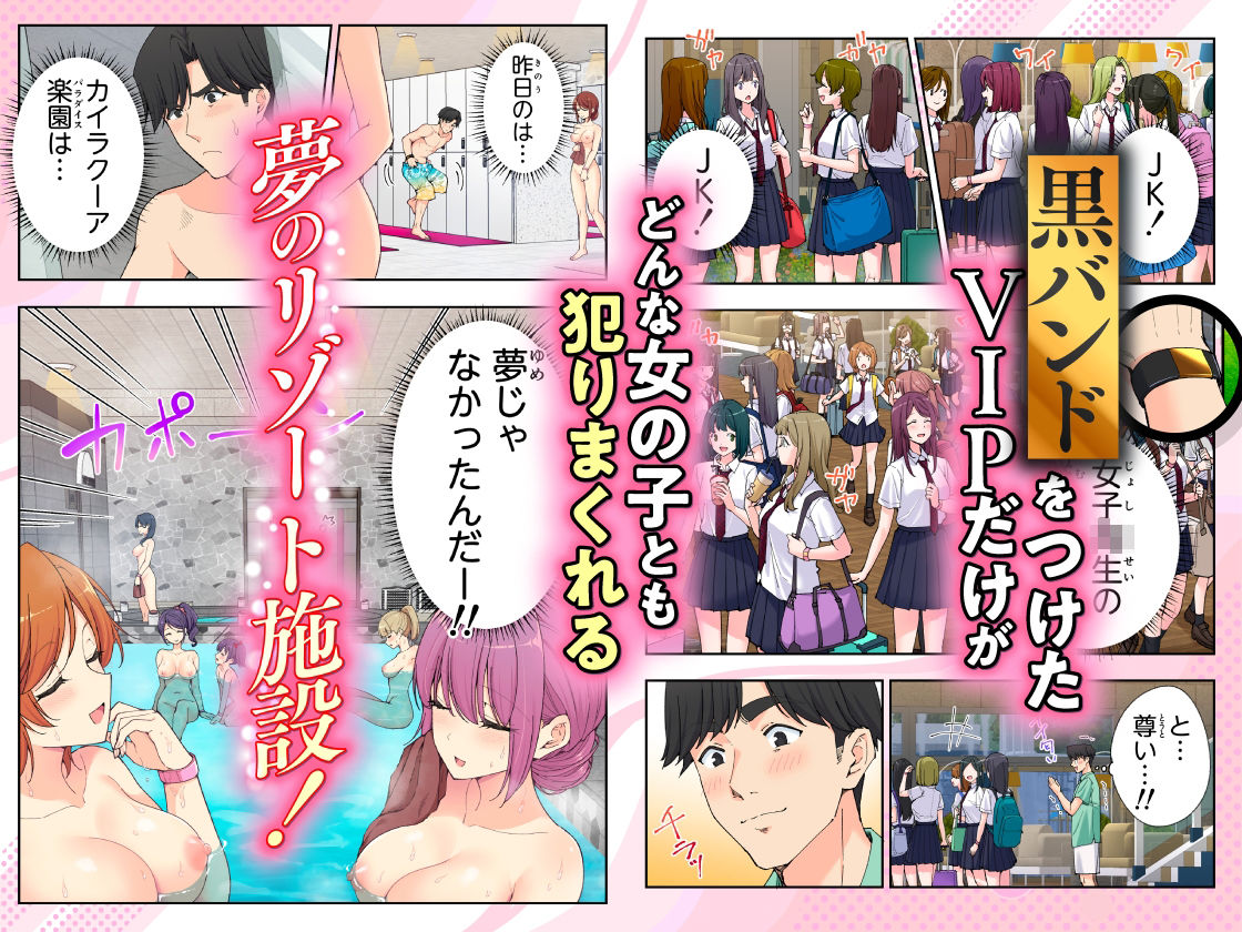 スパ・カイラクーア3 画像2
