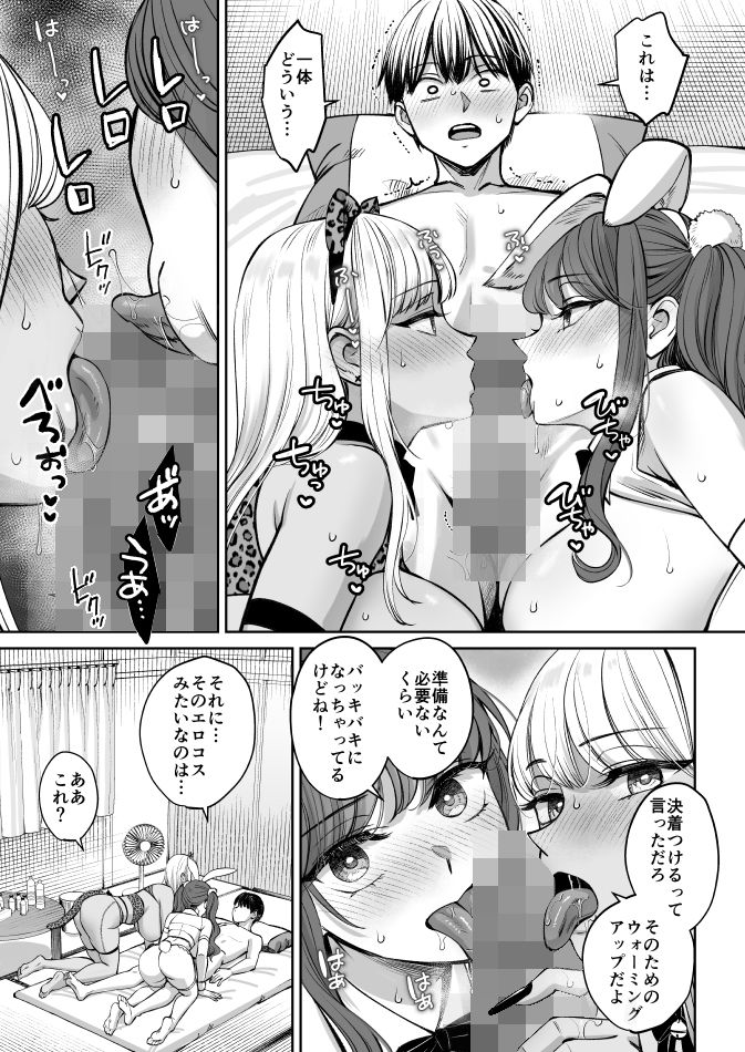 突然姉ができた話4 画像5