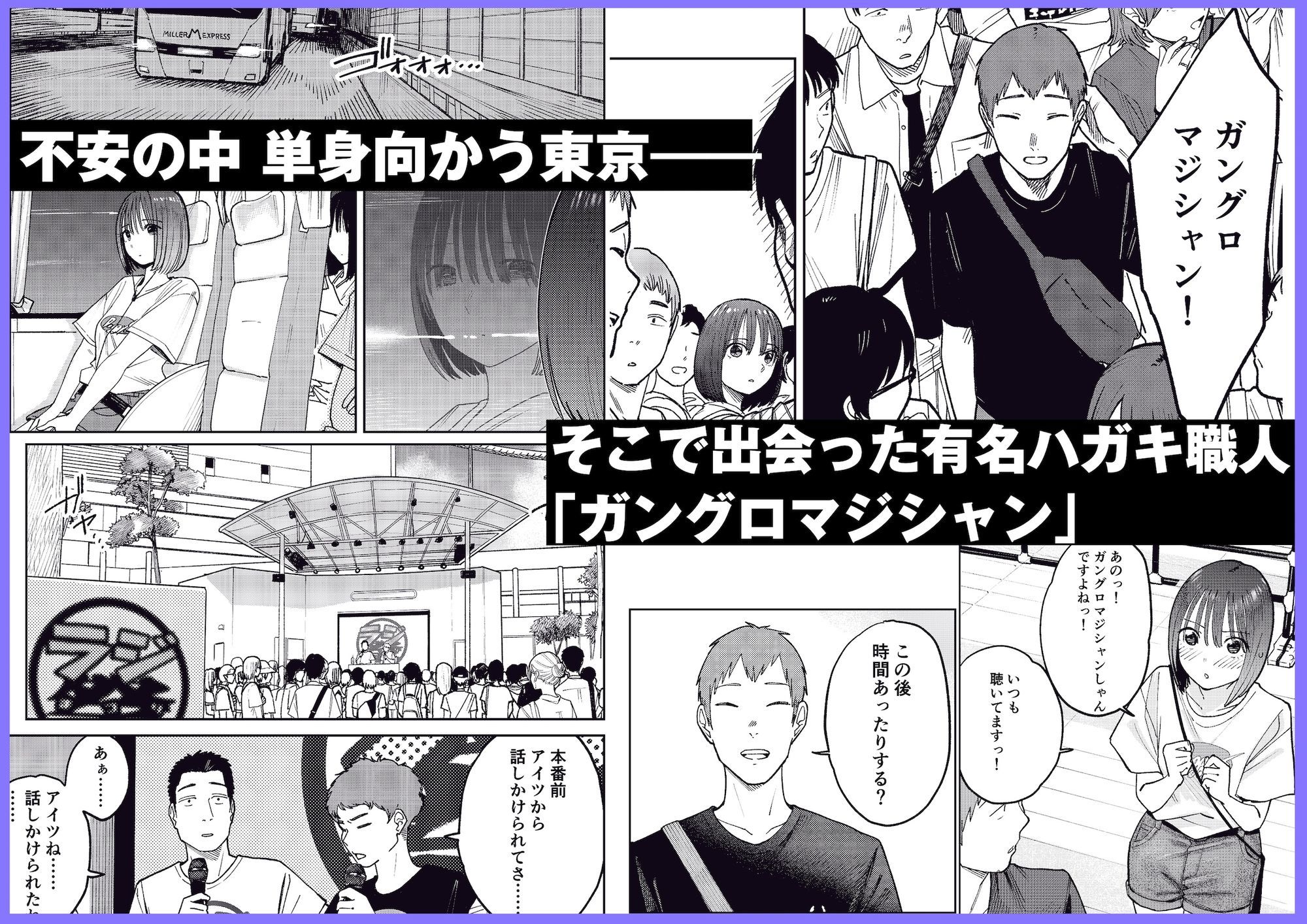 オールナイトセックス -深夜ラジオ好き同士仲良くなった同級生女子が東京遠征したら有名ハガキ職人に食われた- 画像75
