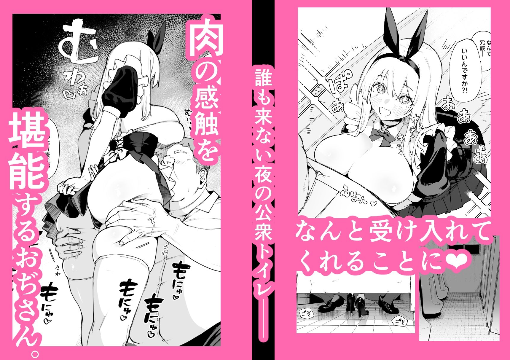 天使拾ったから孕ませる 〜おじさん専用ボテ腹オナホになるまでの記録〜 画像3