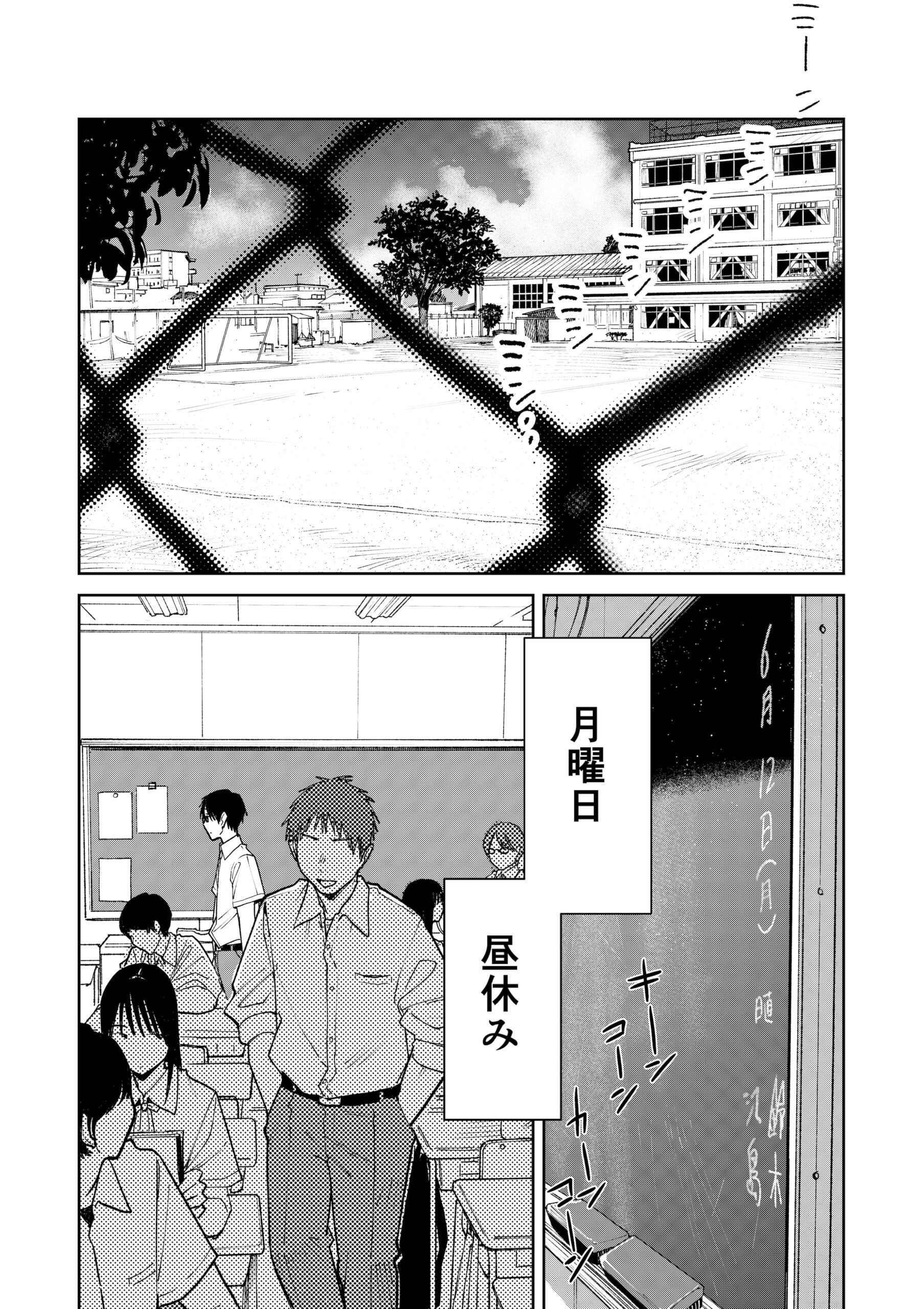オールナイトセックス -深夜ラジオ好き同士仲良くなった同級生女子が東京遠征したら有名ハガキ職人に食われた- 画像5