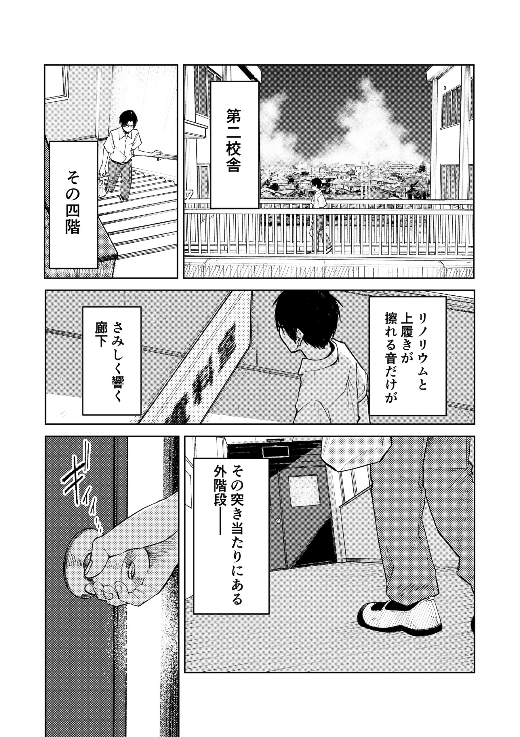 オールナイトセックス -深夜ラジオ好き同士仲良くなった同級生女子が東京遠征したら有名ハガキ職人に食われた- 画像6