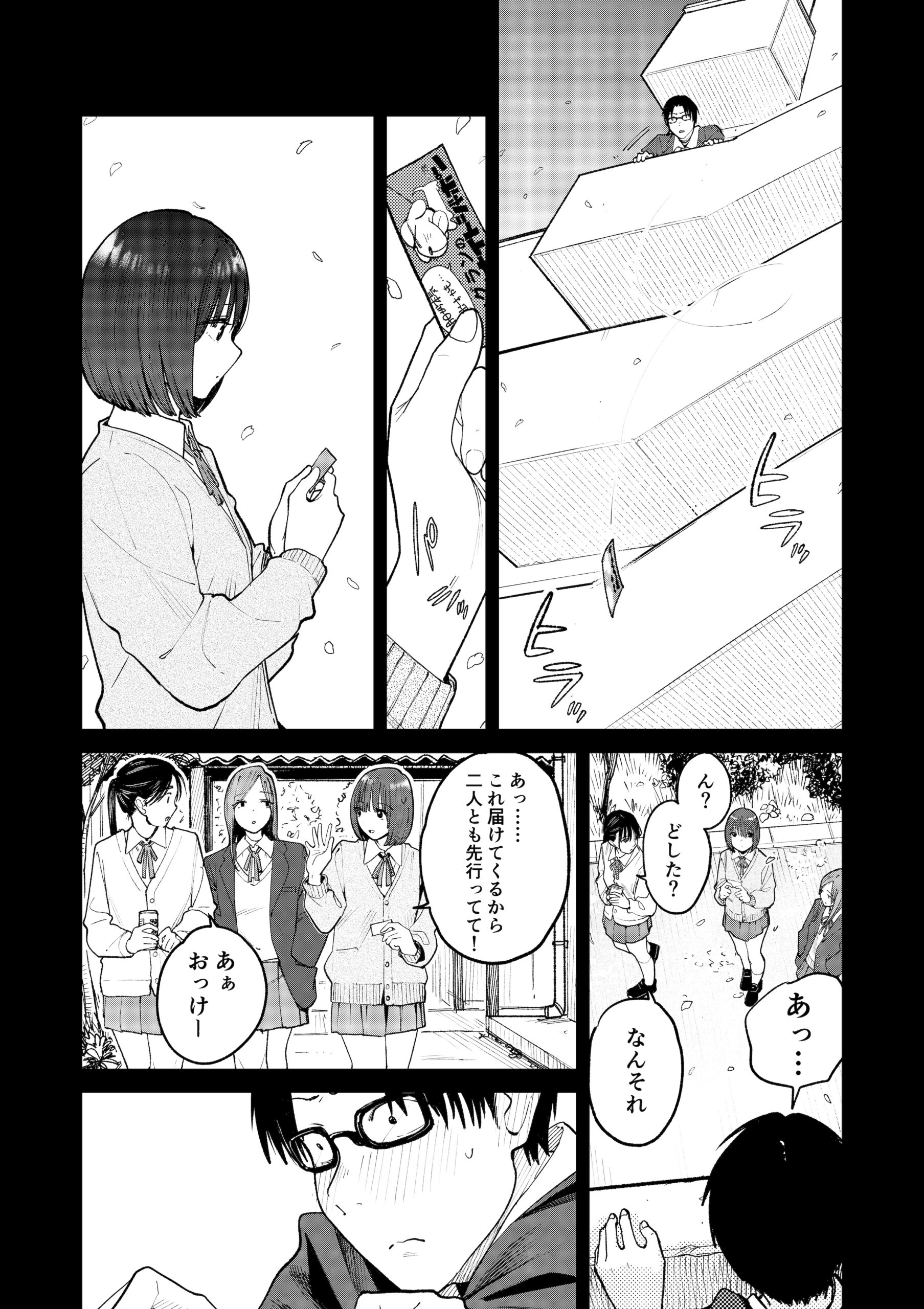 オールナイトセックス -深夜ラジオ好き同士仲良くなった同級生女子が東京遠征したら有名ハガキ職人に食われた- 画像12