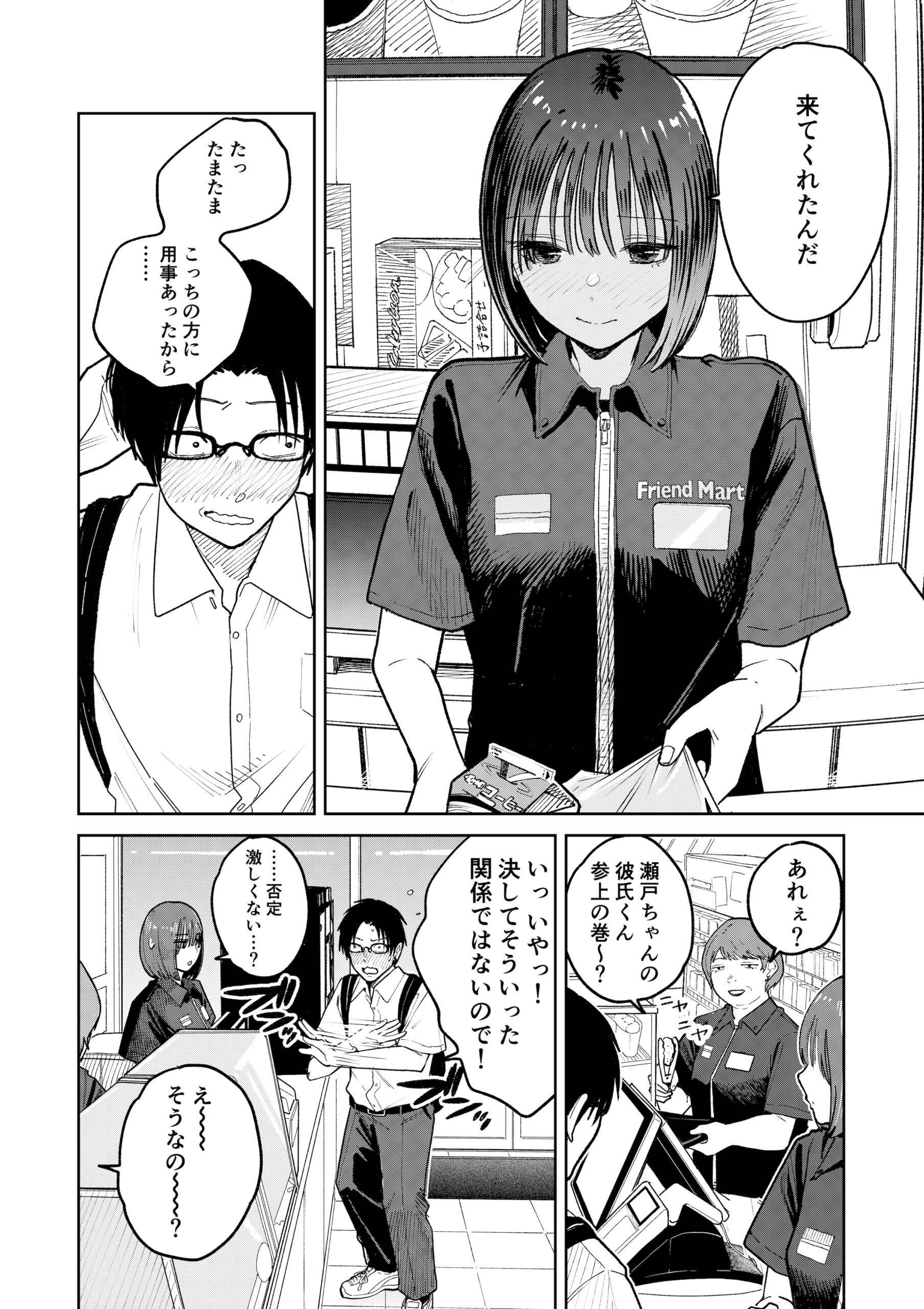 オールナイトセックス -深夜ラジオ好き同士仲良くなった同級生女子が東京遠征したら有名ハガキ職人に食われた- 画像17