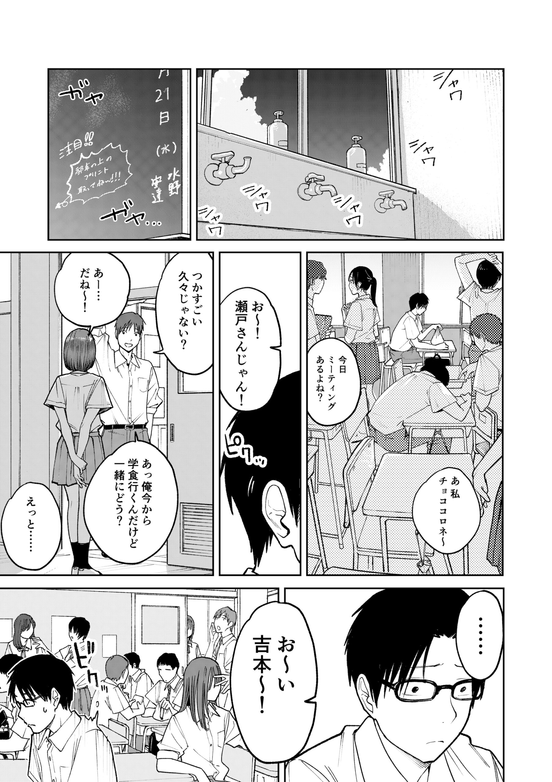 オールナイトセックス -深夜ラジオ好き同士仲良くなった同級生女子が東京遠征したら有名ハガキ職人に食われた- 画像26