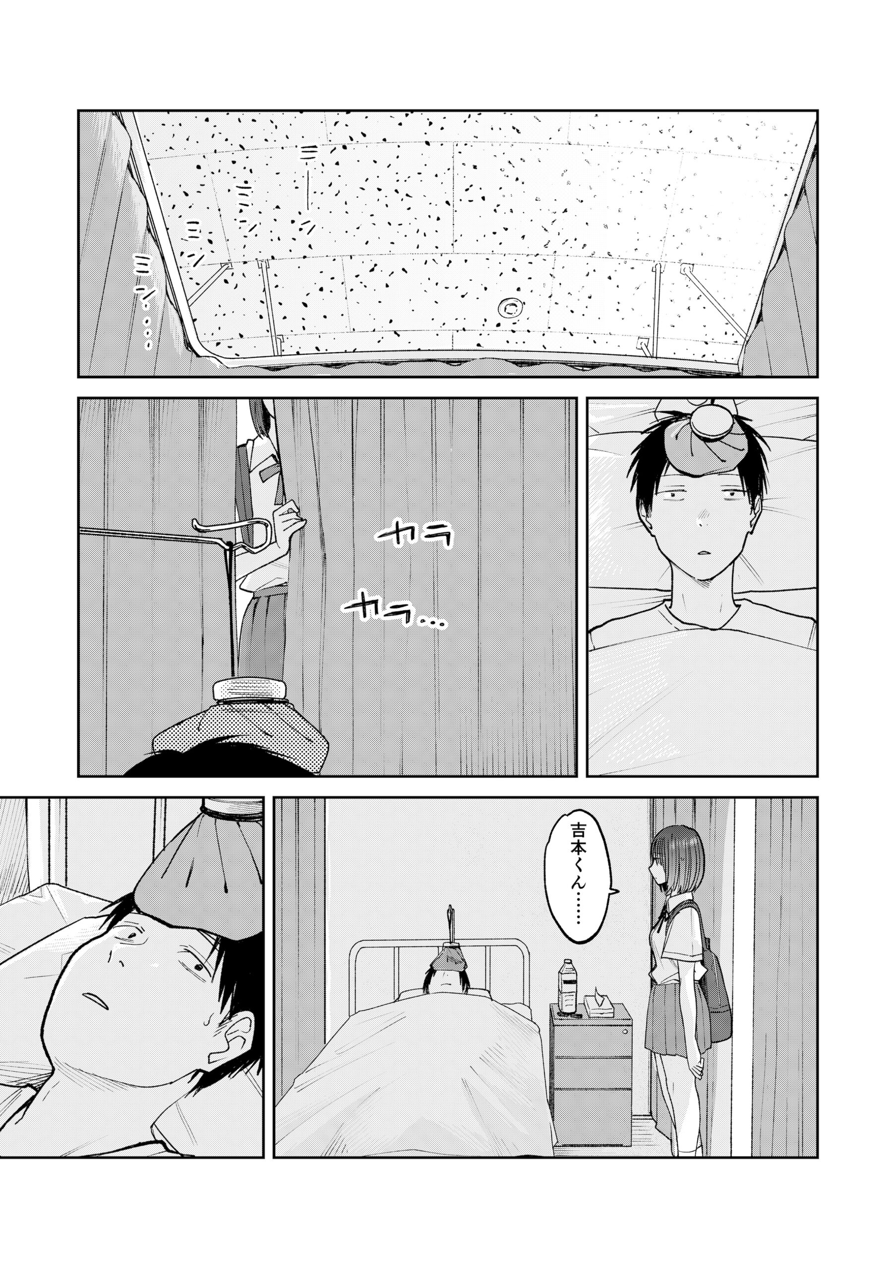 オールナイトセックス -深夜ラジオ好き同士仲良くなった同級生女子が東京遠征したら有名ハガキ職人に食われた- 画像37