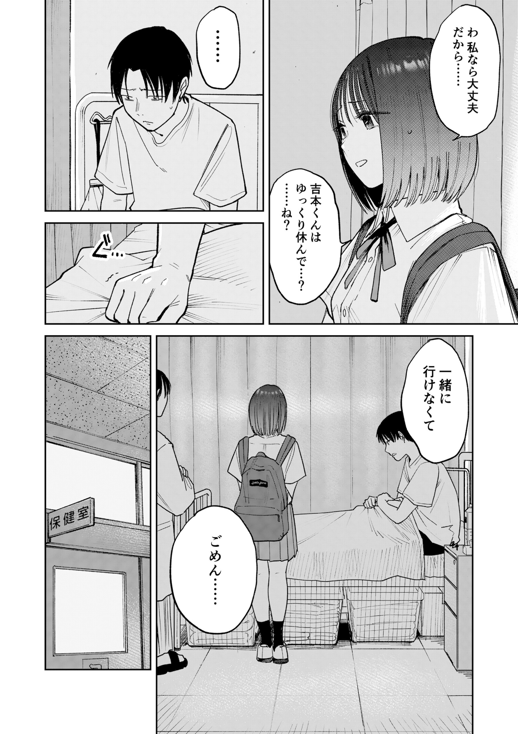 オールナイトセックス -深夜ラジオ好き同士仲良くなった同級生女子が東京遠征したら有名ハガキ職人に食われた- 画像39