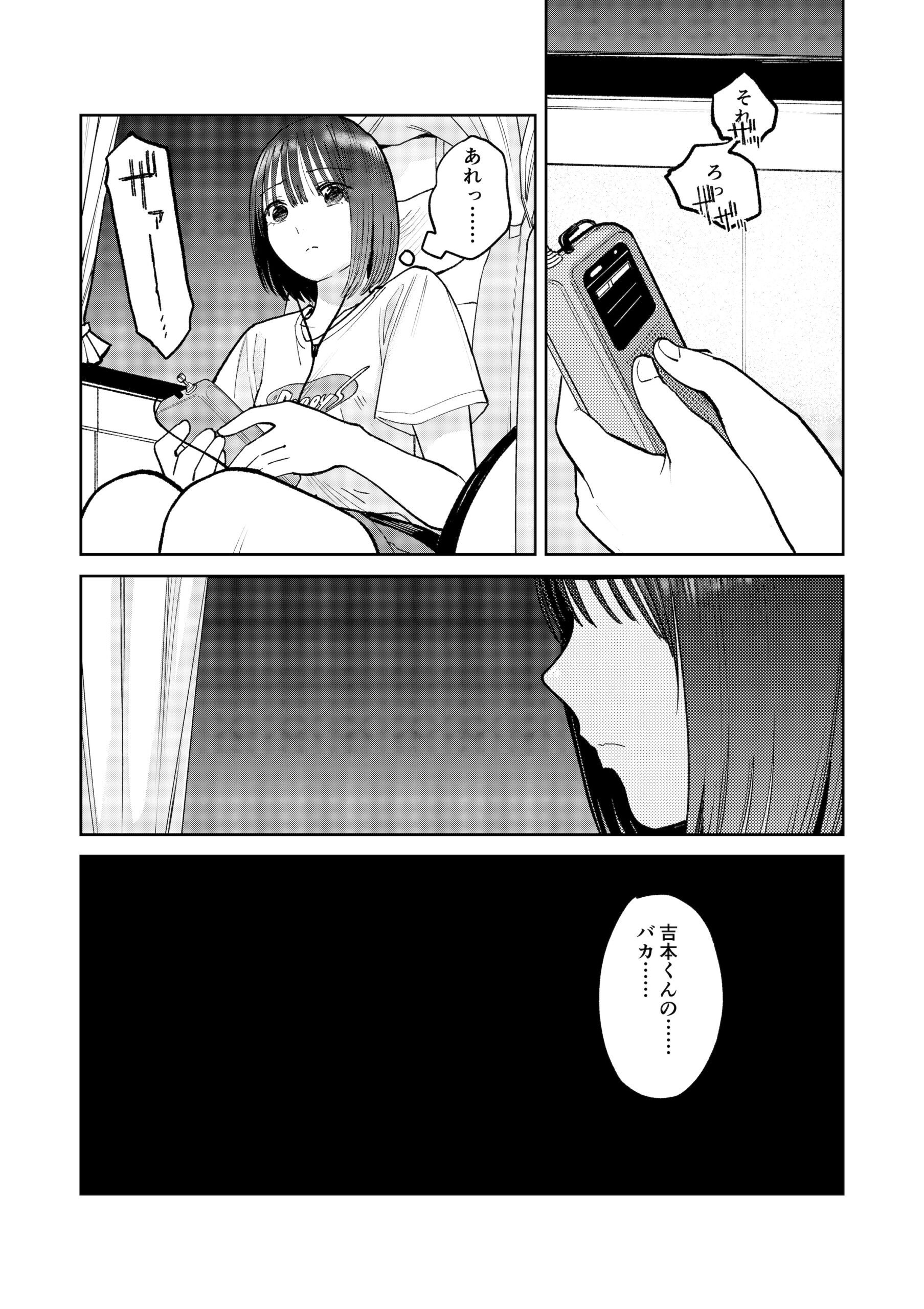 オールナイトセックス -深夜ラジオ好き同士仲良くなった同級生女子が東京遠征したら有名ハガキ職人に食われた- 画像41