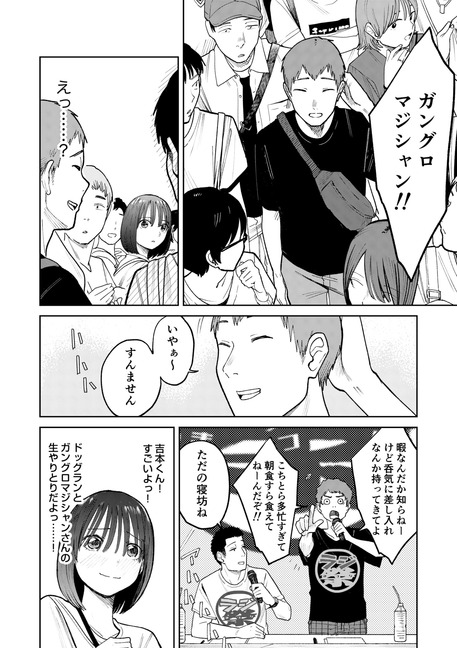 オールナイトセックス -深夜ラジオ好き同士仲良くなった同級生女子が東京遠征したら有名ハガキ職人に食われた- 画像43