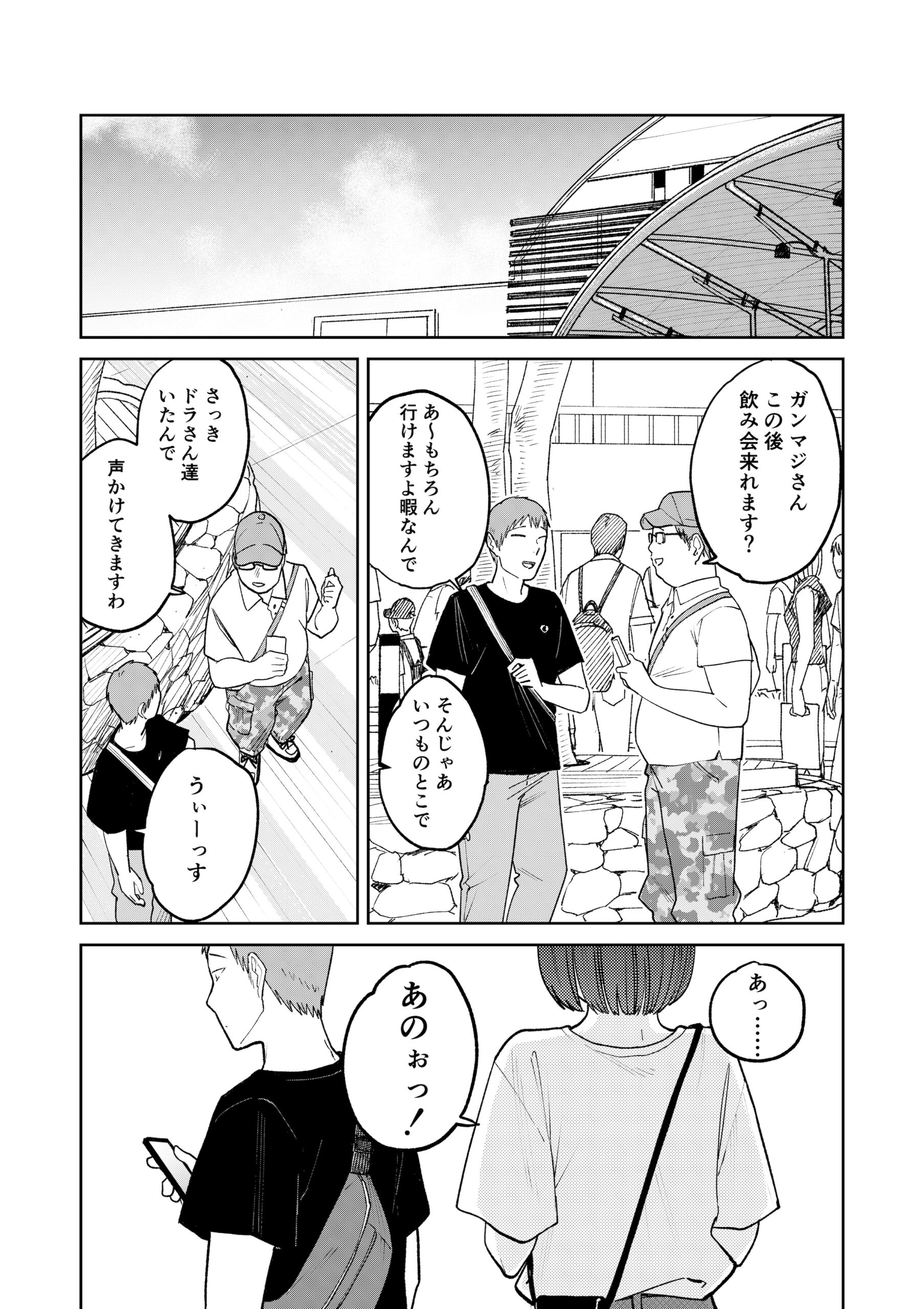 オールナイトセックス -深夜ラジオ好き同士仲良くなった同級生女子が東京遠征したら有名ハガキ職人に食われた- 画像44