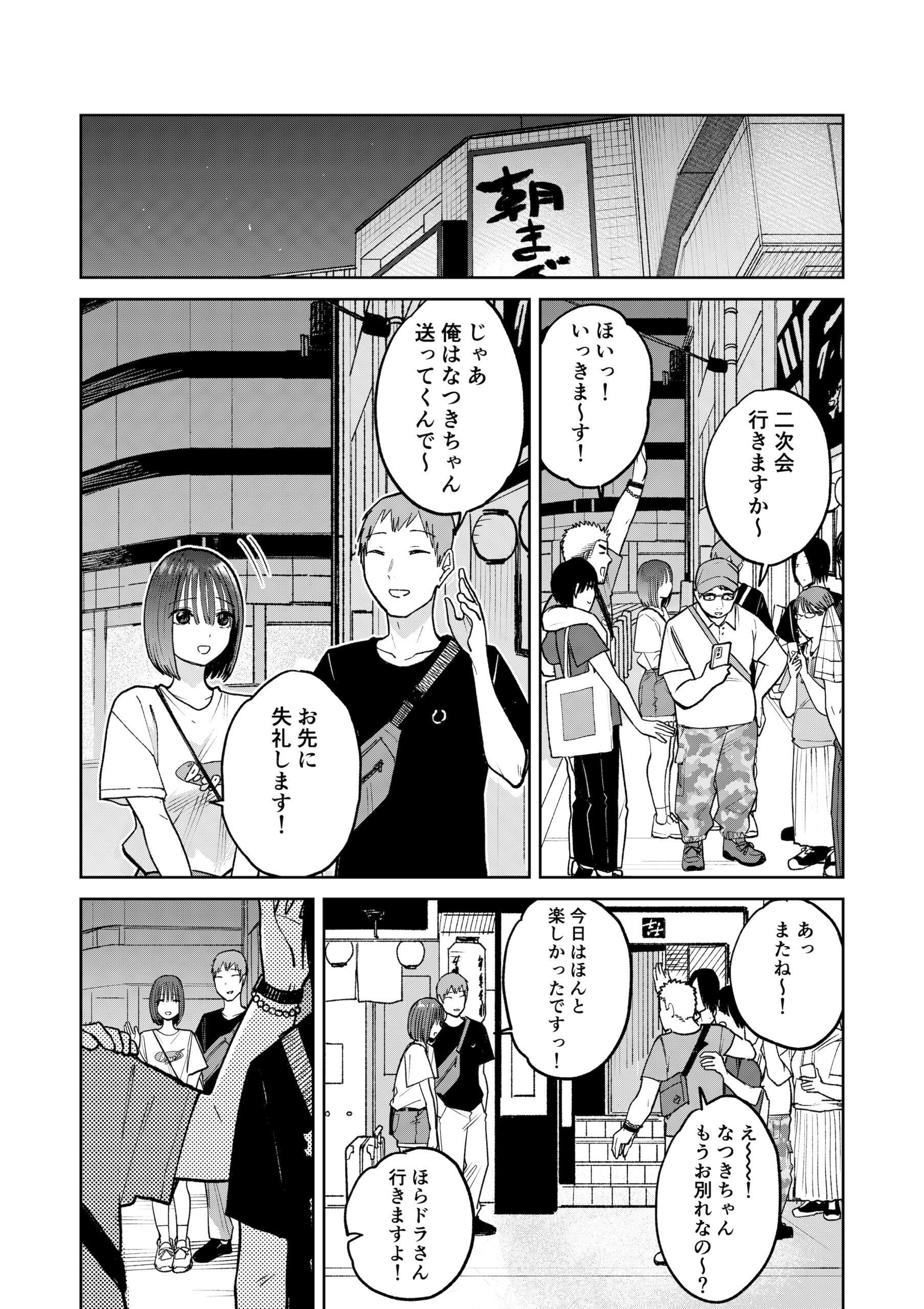 オールナイトセックス -深夜ラジオ好き同士仲良くなった同級生女子が東京遠征したら有名ハガキ職人に食われた- 画像49