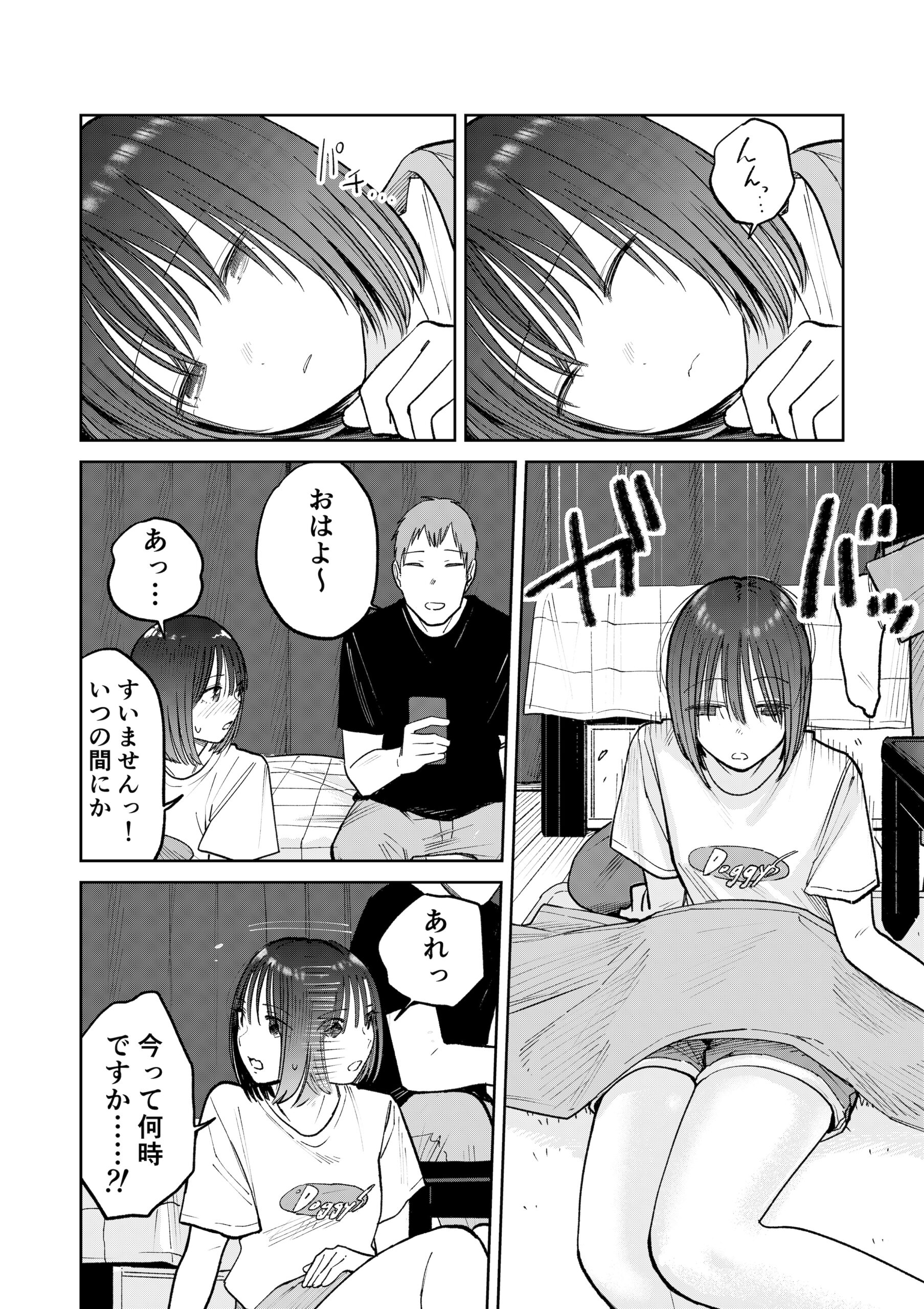 オールナイトセックス -深夜ラジオ好き同士仲良くなった同級生女子が東京遠征したら有名ハガキ職人に食われた- 画像57