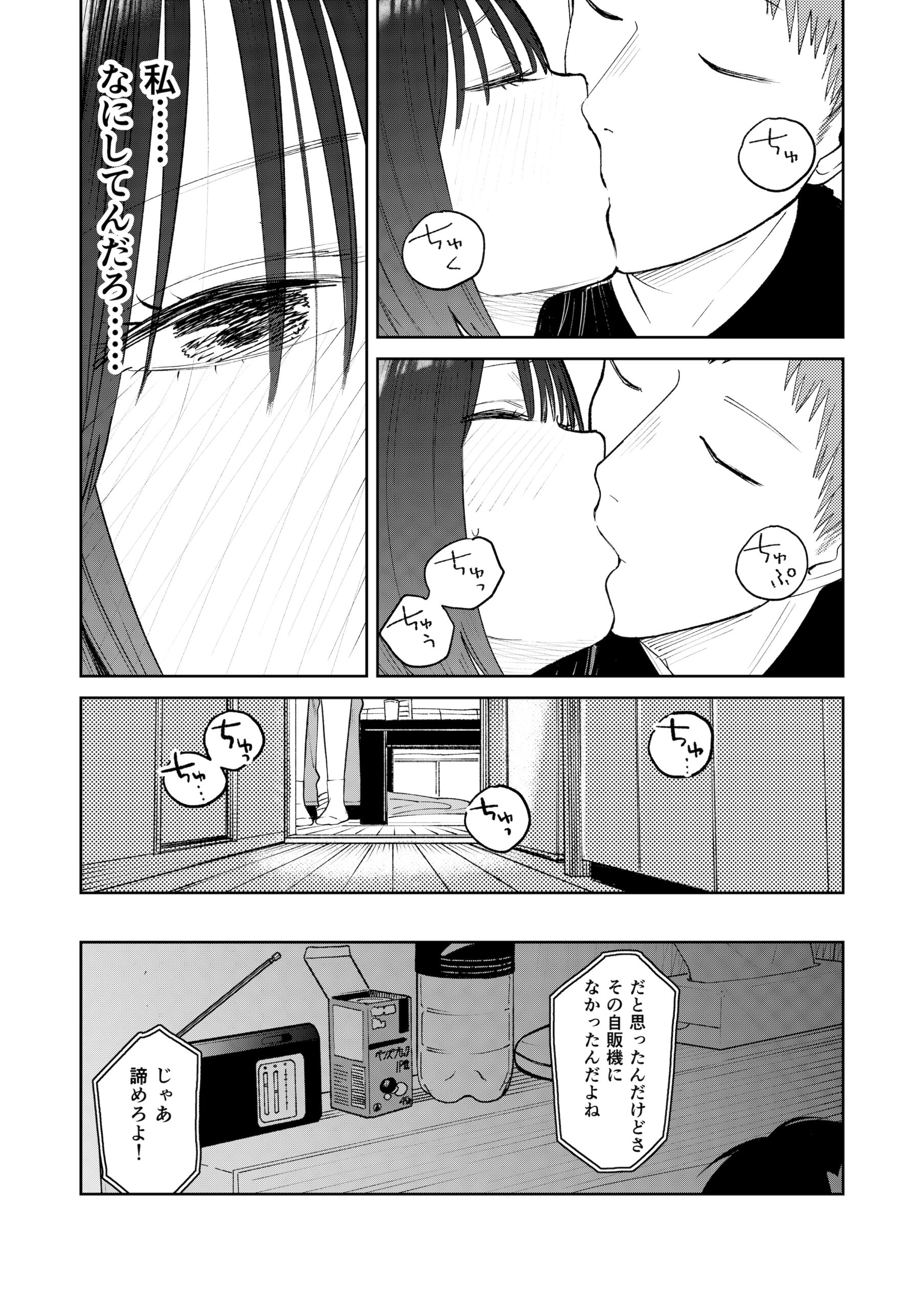 オールナイトセックス -深夜ラジオ好き同士仲良くなった同級生女子が東京遠征したら有名ハガキ職人に食われた- 画像62