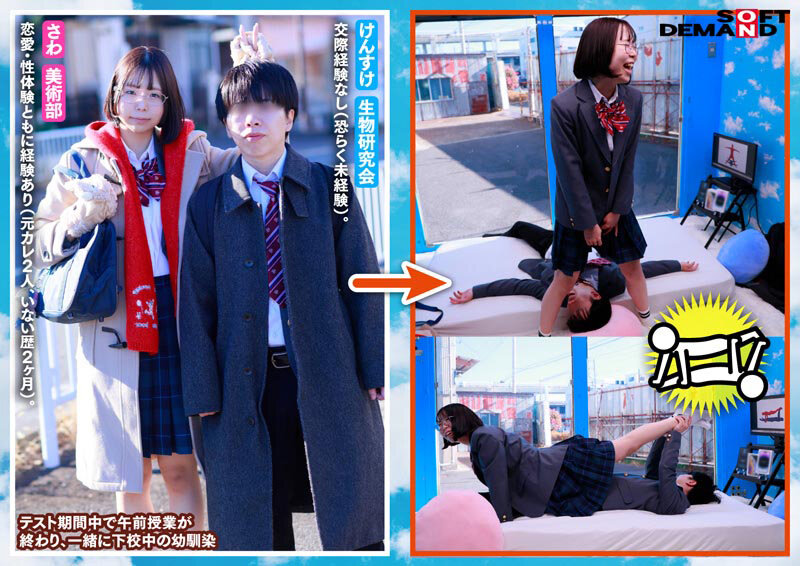 マジックミラー号 10代の学生男女が身体と相性で挑戦！ アオハル2人3脚！ ちょっとオトナのピクトグラムチャレンジ！ 全て成功したら、最新スマホをプレゼント！ 近くなりすぎた距離感が若い性欲を弾けさせる！？ ヤッてはいけない友達同士が禁断SEX！？ 画像2