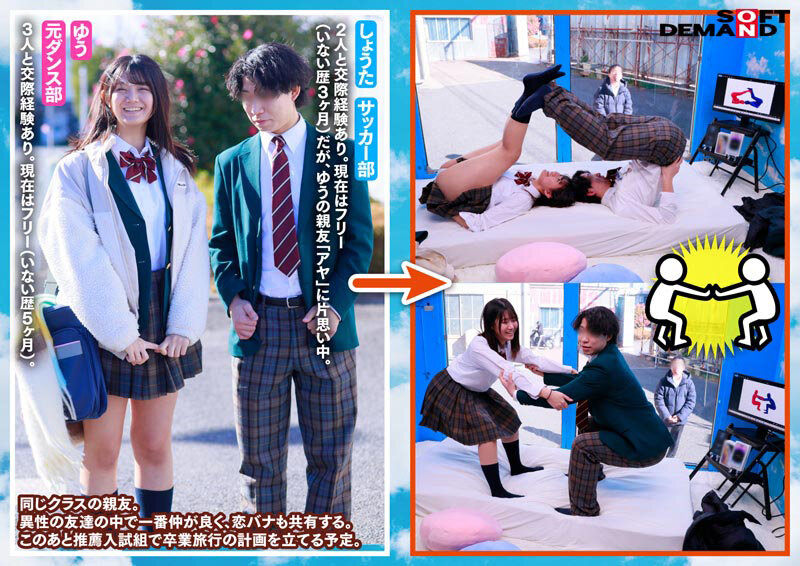 マジックミラー号 10代の学生男女が身体と相性で挑戦！ アオハル2人3脚！ ちょっとオトナのピクトグラムチャレンジ！ 全て成功したら、最新スマホをプレゼント！ 近くなりすぎた距離感が若い性欲を弾けさせる！？ ヤッてはいけない友達同士が禁断SEX！？ 画像3