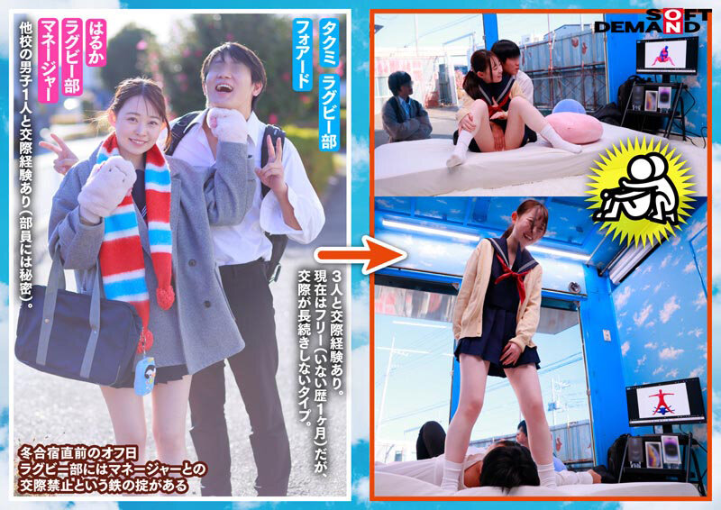 マジックミラー号 10代の学生男女が身体と相性で挑戦！ アオハル2人3脚！ ちょっとオトナのピクトグラムチャレンジ！ 全て成功したら、最新スマホをプレゼント！ 近くなりすぎた距離感が若い性欲を弾けさせる！？ ヤッてはいけない友達同士が禁断SEX！？ 画像4