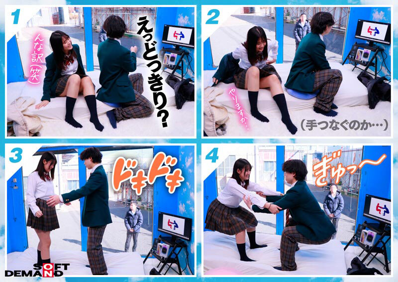 マジックミラー号 10代の学生男女が身体と相性で挑戦！ アオハル2人3脚！ ちょっとオトナのピクトグラムチャレンジ！ 全て成功したら、最新スマホをプレゼント！ 近くなりすぎた距離感が若い性欲を弾けさせる！？ ヤッてはいけない友達同士が禁断SEX！？ 画像7