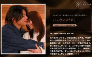 紺野ひかる「バレないように。」 | 感想・レビュー
