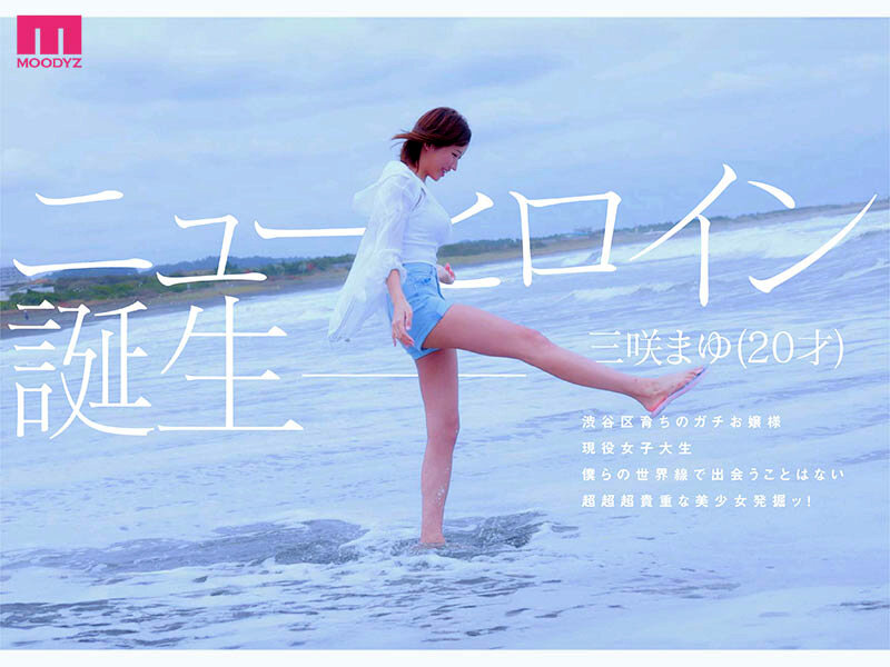 新人 最上級の艶カワ原石 三咲まゆ 画像5
