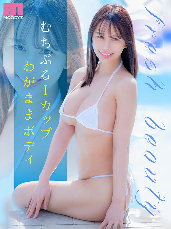 新人 現役女子大生専属 Iカップ 桃尻うららAV Debut！ 画像3