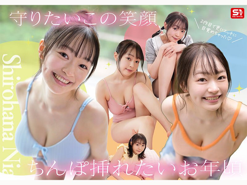 これがやりたくてAV出演します！ 巨根・拘束・3Pピストン マシュマロG少女の 初めて尽くし 全解禁3本番 白花にあ 画像10