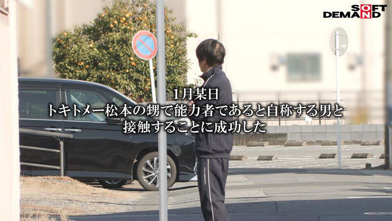 (10分だけ)時間を止められる男は実在した!~お前らの青春、真っ白に染めてやる。ムカつくJ〇に無責任中出し編~ 画像19