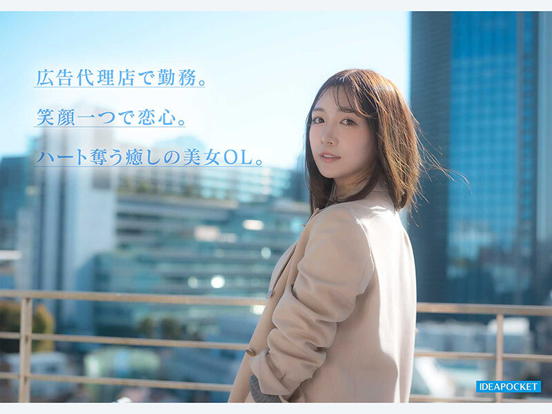 FIRST IMPRESSION 192 ほんわか癒し系だけど頼れる上司のオトナっぽ可愛い丸の内OL AVデビュー 篠崎沙帆 画像2