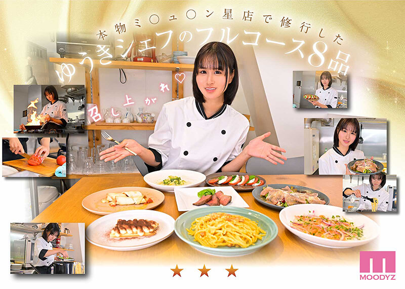新人 料理もエッチも好きな女の子でもいいですか？ SEXが史上最高にエロい三ツ星美少女AVデビュー！！ ゆうき希 画像2