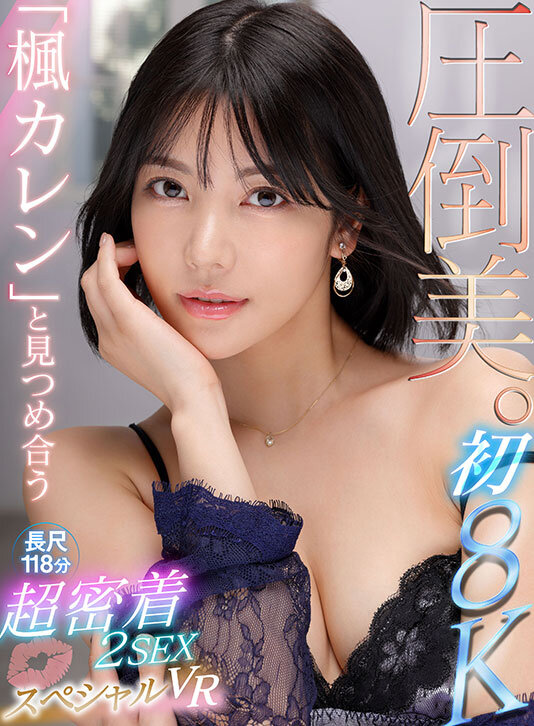【VR】ビジュ最強！選ばれしアイポケ美女お姉さん達に視姦されながらスケベ淫語と凄テクで精子枯渇するまで抜かれまくる至極の痴女VRベスト 総勢女優17名 20タイトル 超ボリューム1000分オーバー！ 画像6
