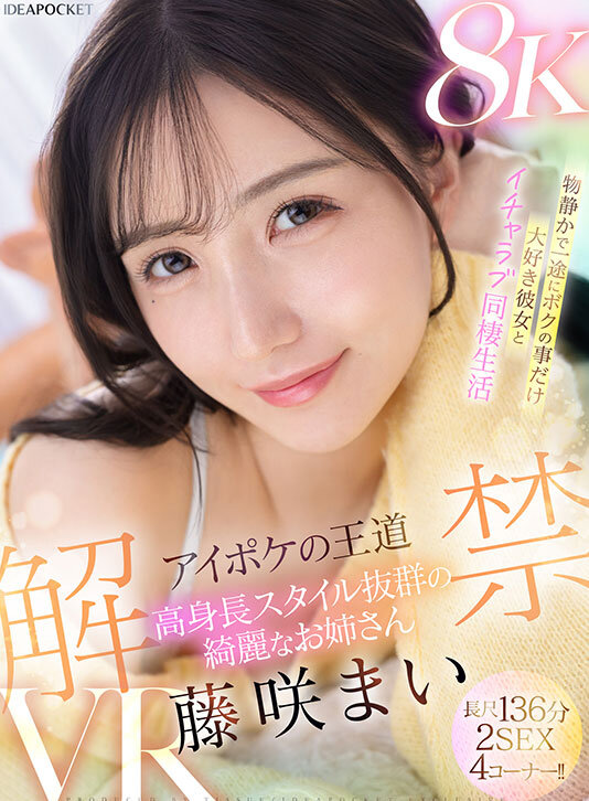 【VR】ビジュ最強！選ばれしアイポケ美女お姉さん達に視姦されながらスケベ淫語と凄テクで精子枯渇するまで抜かれまくる至極の痴女VRベスト 総勢女優17名 20タイトル 超ボリューム1000分オーバー！ 画像7