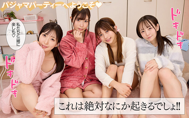 【VR】最高にエロすぎる特別課外授業 ヤリマンハーレムspecial 逢沢みゆ 北岡果林 月野かすみ 西元めいさ 画像9