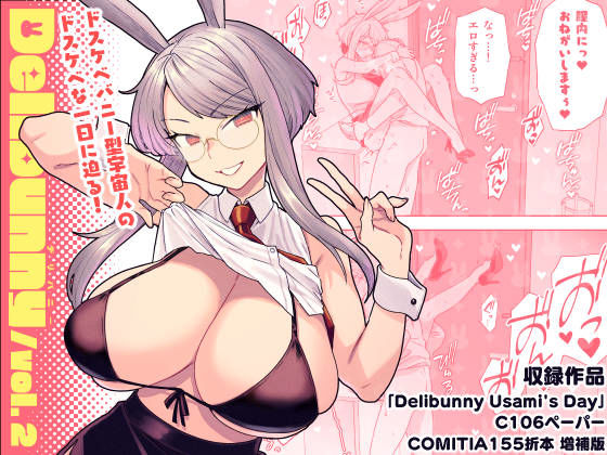 【全34ページ】Delibunny vol.2 Usami’s Day｜サークル『サヨナラホーネット』のエロ漫画｜明日世界が