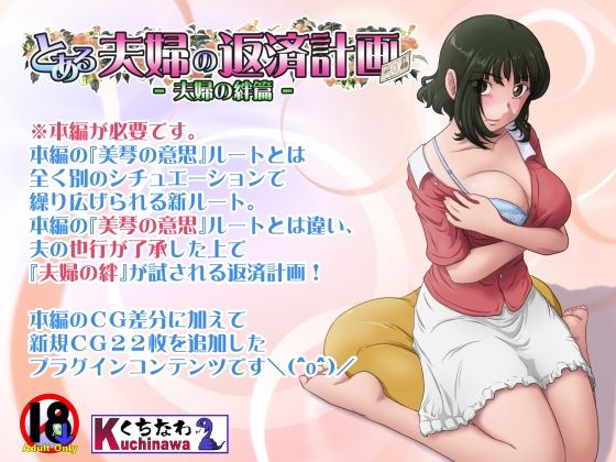 とある夫婦の返済計画ー夫婦の絆篇ー｜サークル『らすこう』のエロ漫画｜明日世界が