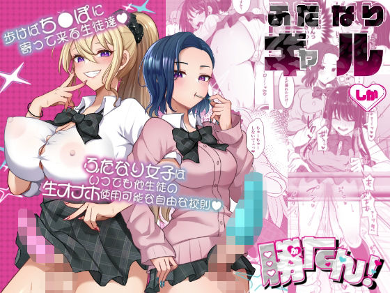 ふたなりギャルしか勝たん｜感想・レビュー｜まるちぃず同人誌は抜ける？