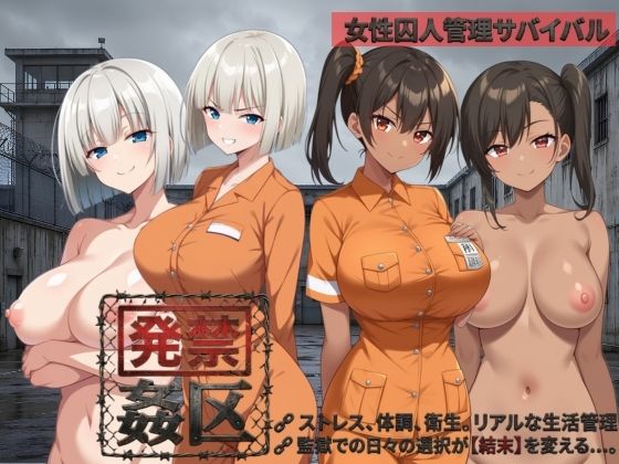 発禁姦区｜感想・レビュー｜種おじ同人誌は抜ける？