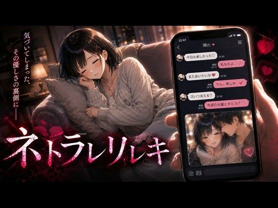 ネトラレリレキ｜感想・レビュー｜ジンジャーズ同人誌は抜ける？