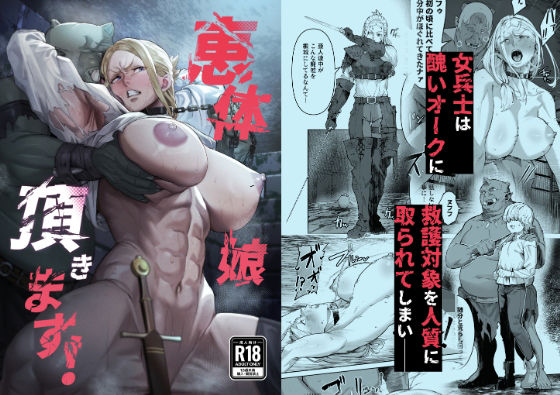 恵体娘頂きます！｜感想・レビュー｜くがら同人誌は抜ける？