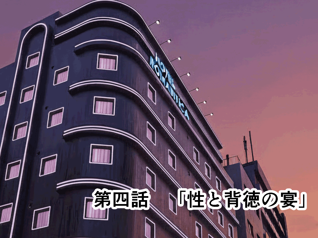 サークルENZIN的 催●学園 第四話（義母・実母共通） 画像3