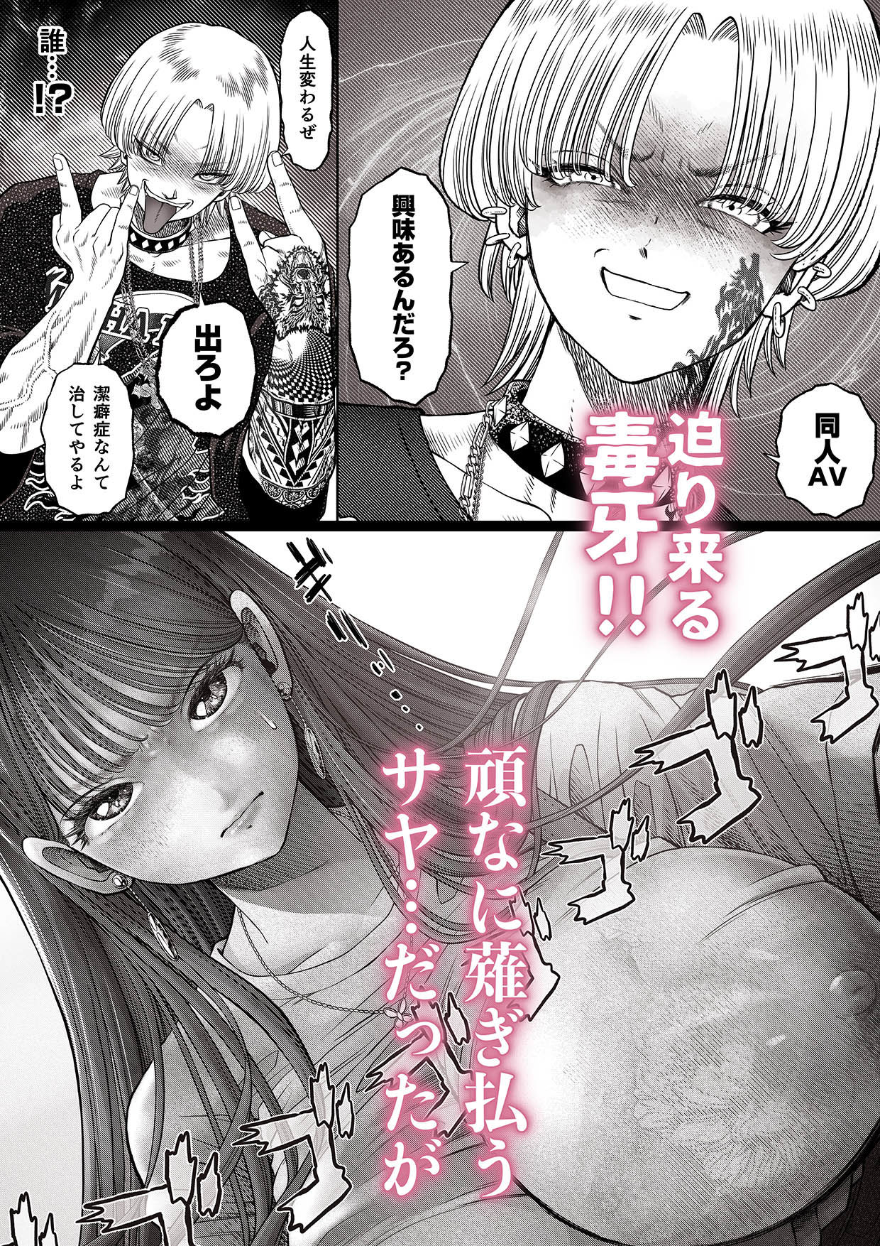 信頼する強つよ彼女が 肉便器にされていた 2  前編 画像5
