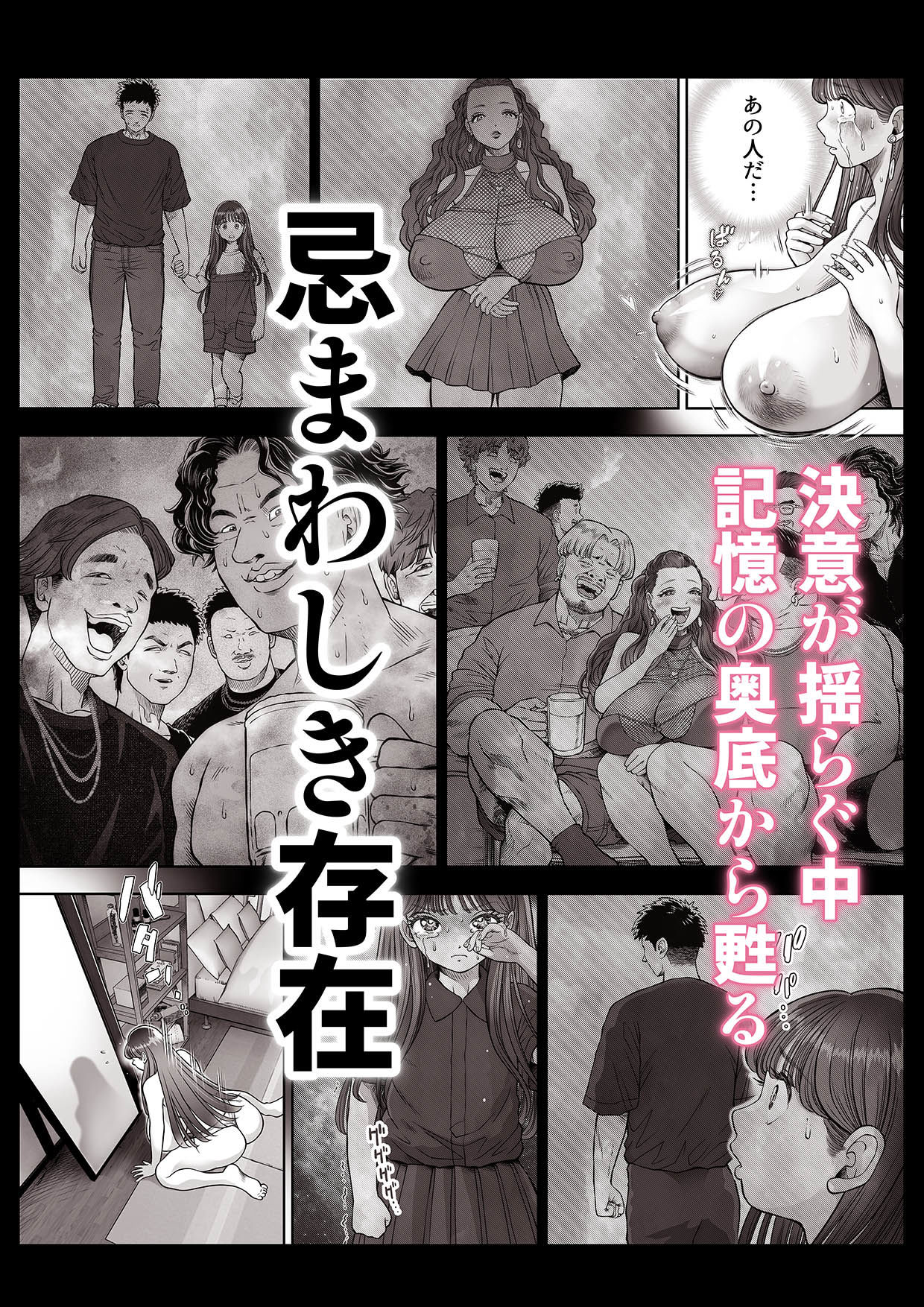 信頼する強つよ彼女が 肉便器にされていた 2  前編 画像6