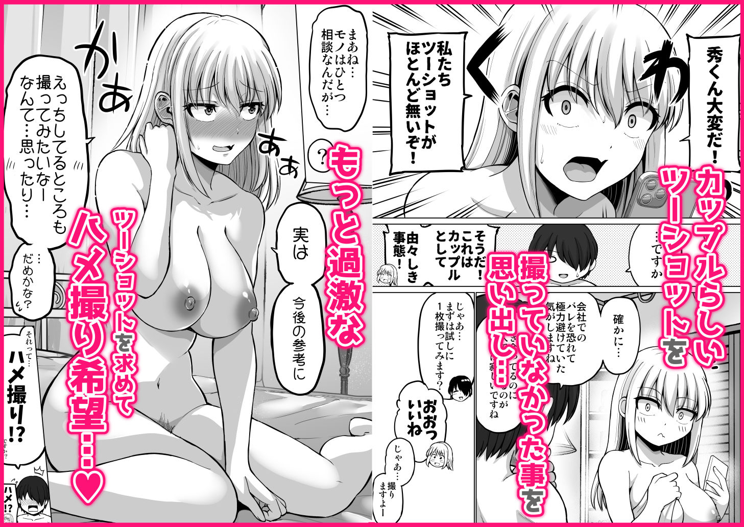 怖い女上司が脱いだらHで可愛かった話-プライベートSEX編- 画像41