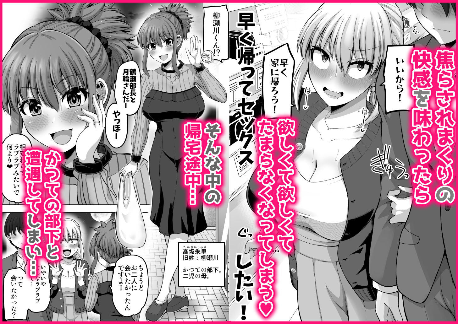 怖い女上司が脱いだらHで可愛かった話-プライベートSEX編- 画像43