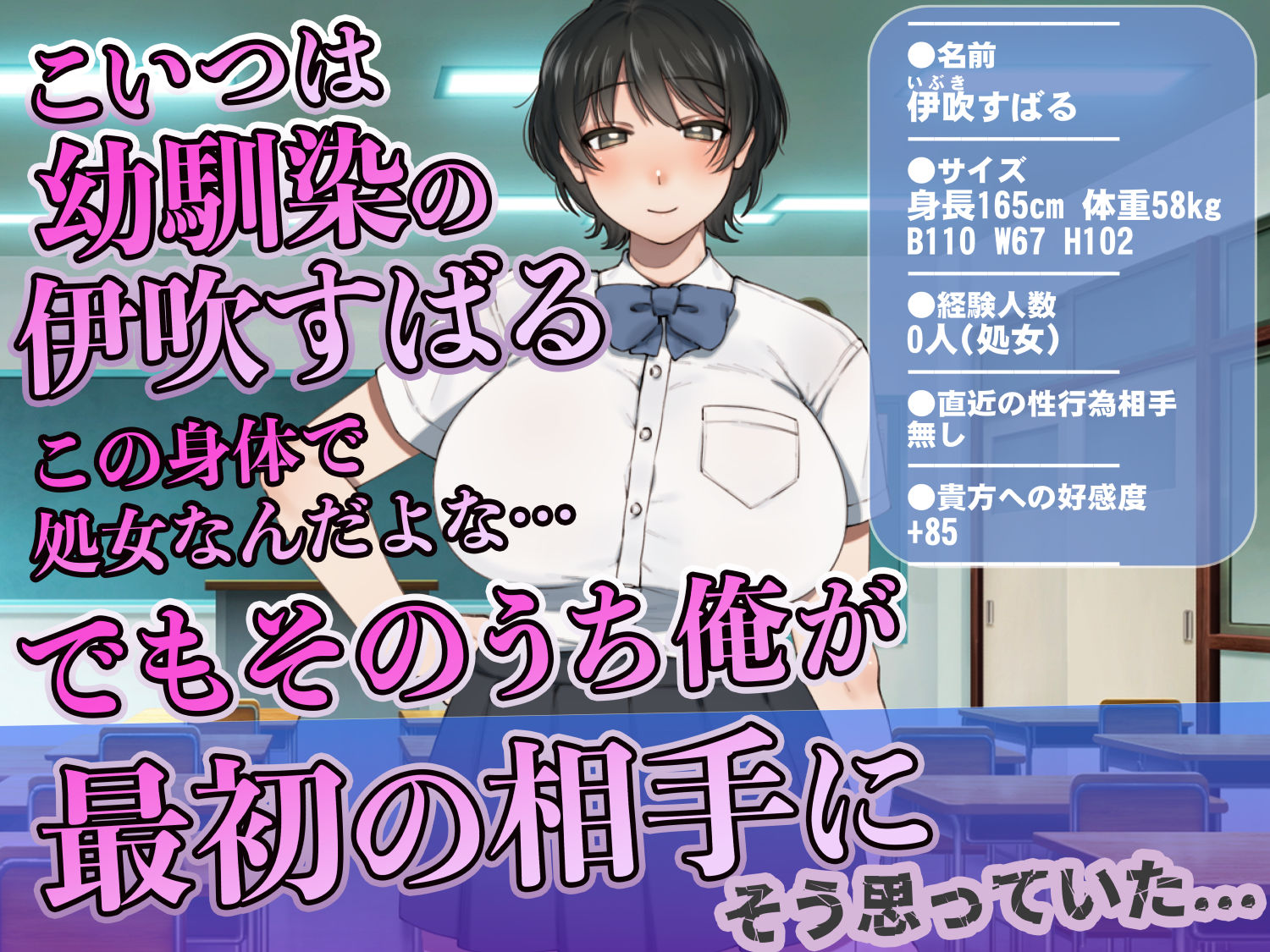 僕が先にステータスを見ていたのに〜チートBSS！他人のエロステータスを見れるようになった僕が爆乳ボーイッシュ幼馴染の『経験人数1人』表示で脳破壊された件〜 画像66