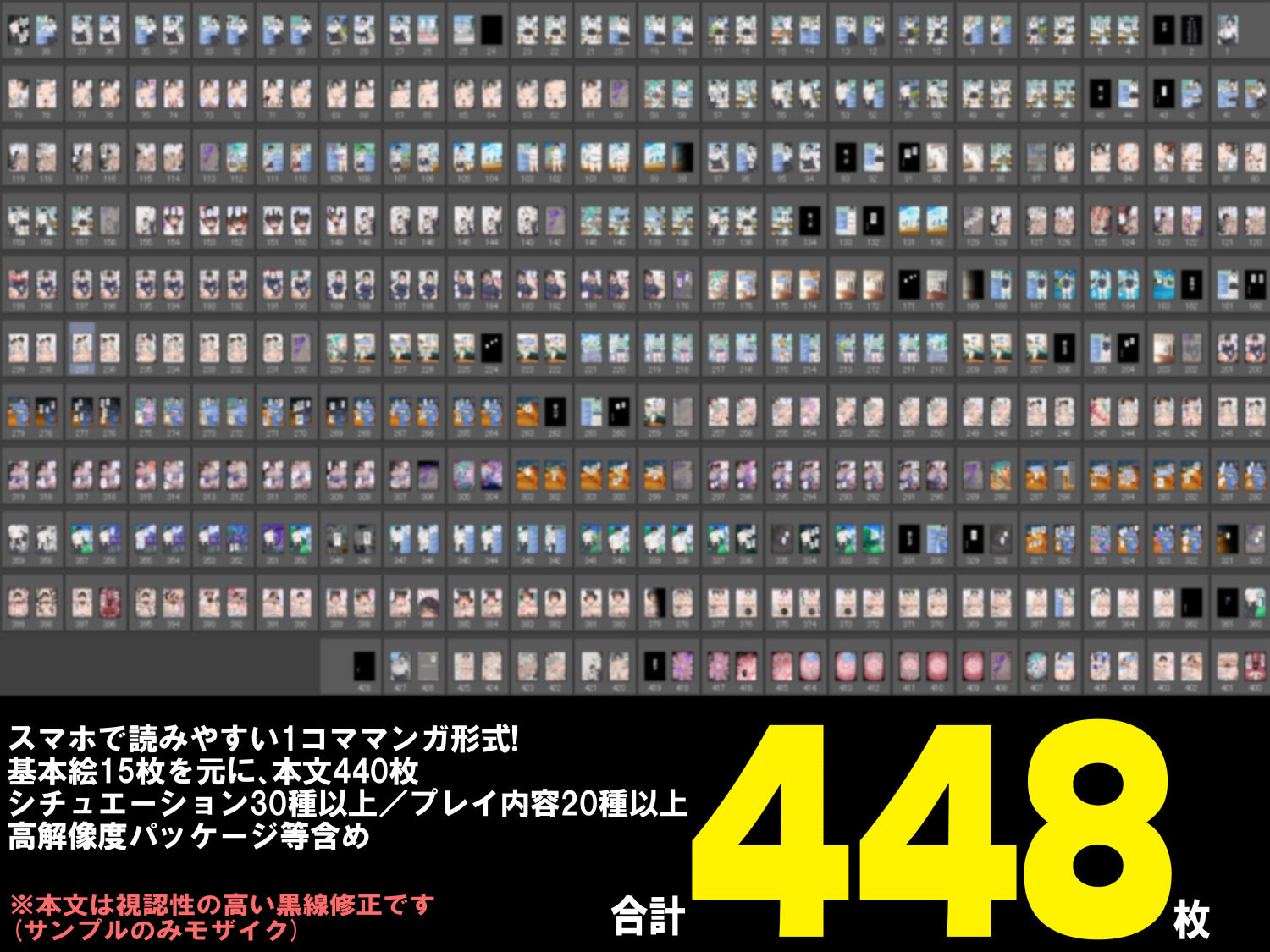 僕が先にステータスを見ていたのに〜チートBSS！他人のエロステータスを見れるようになった僕が爆乳ボーイッシュ幼馴染の『経験人数1人』表示で脳破壊された件〜 画像72