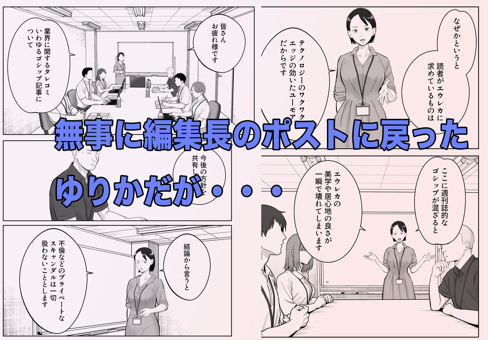 寝取ラレンサ4 ワタシのオムファタル 画像41