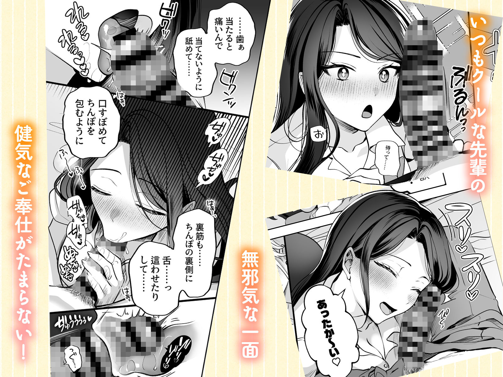 酔ったカノジョがヤバすぎる！〜朝まで理性ぶっとびあまとろえっち〜 画像36