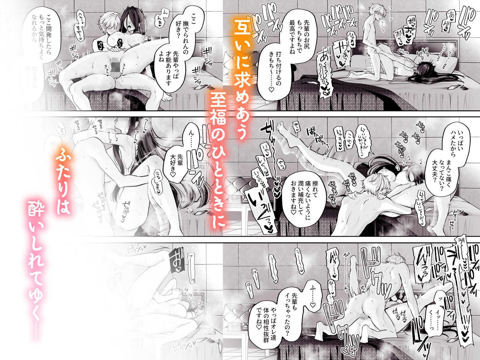 酔ったカノジョがヤバすぎる！〜朝まで理性ぶっとびあまとろえっち〜 画像40