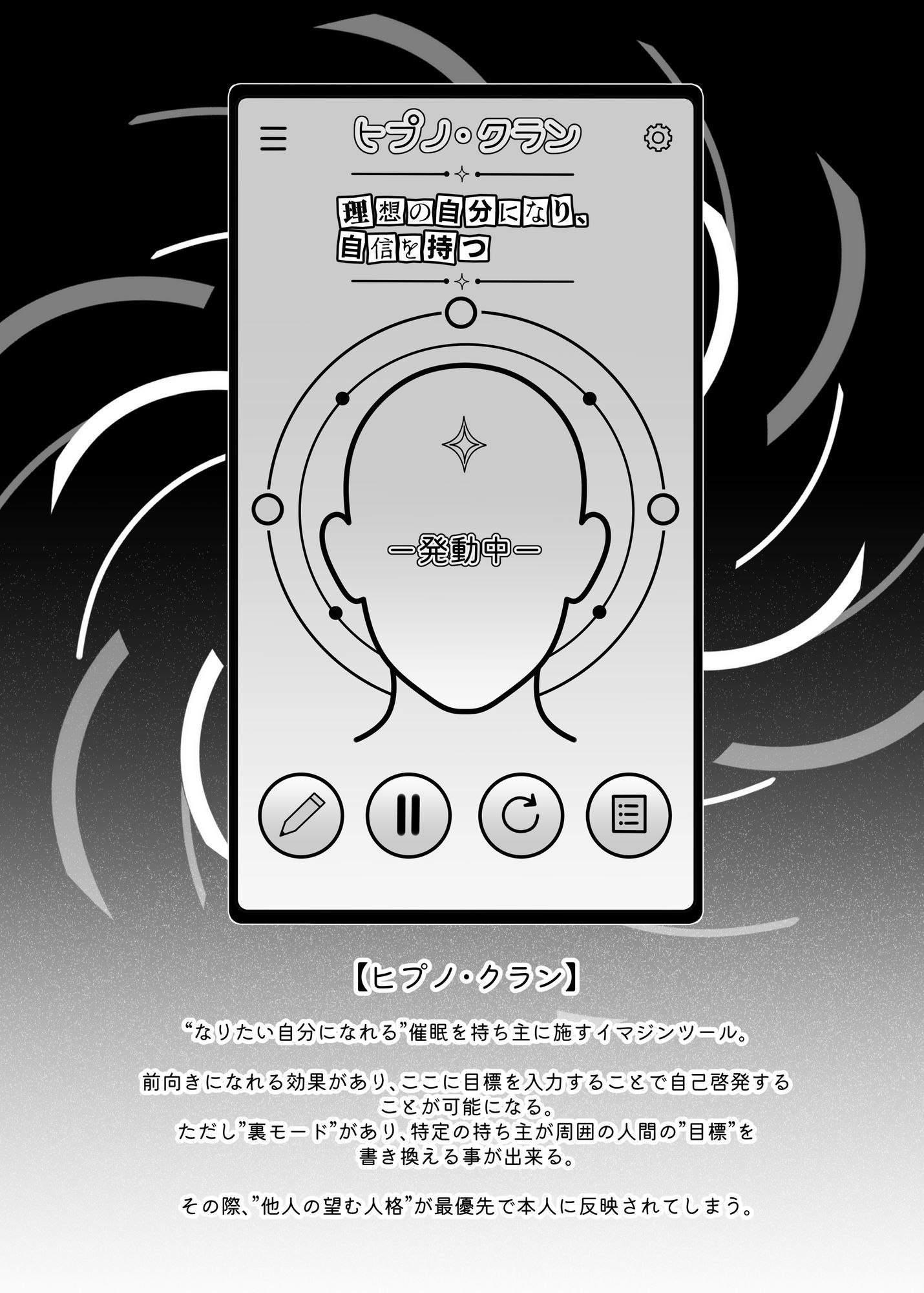 ネトラレ催●アプリ〜染められ牝媚びする母娘〜 画像6