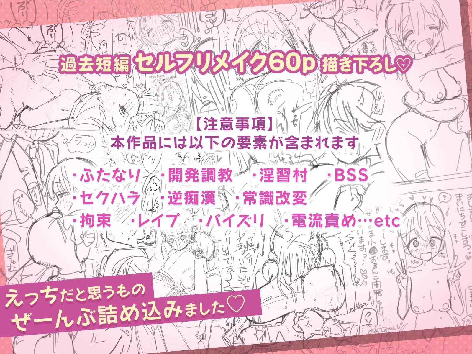 やわらかちゃんはフィクションです！ 画像5